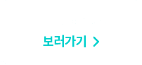배달대행 호출 보러가기
