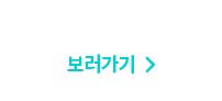 매출관리 확인 보러가기